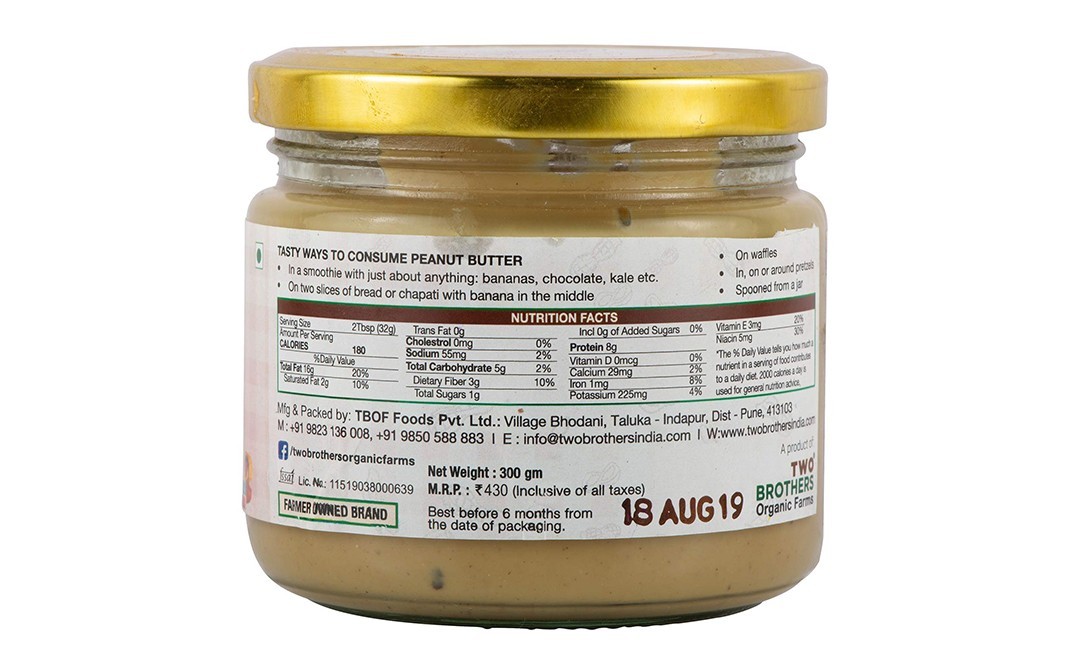 Amorearth Plain Peanut Butter    Glass Jar  300 grams